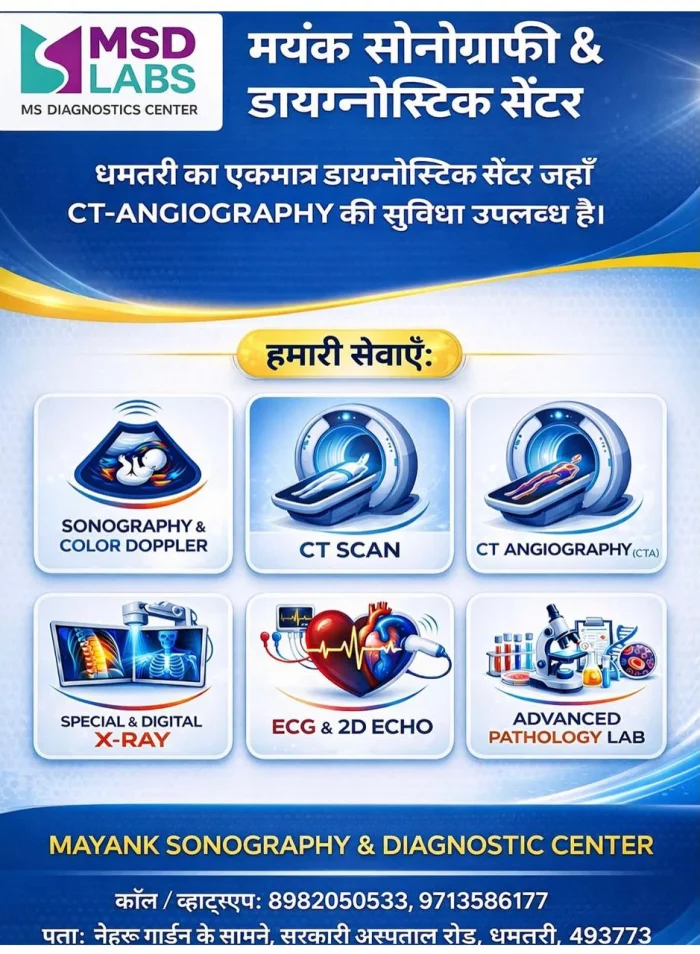 Mayank Sonography & Diagnostic Center services - Sonography, CT Scan, CT Angiography, X-Ray, ECG, Pathology Lab